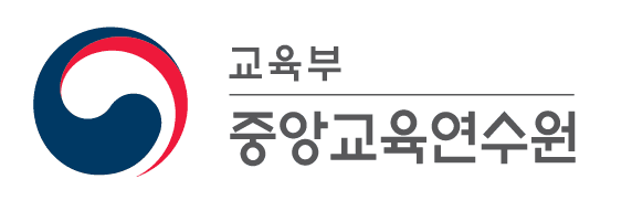 중앙교육연수원