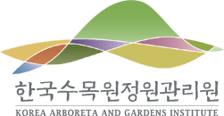 한국수목원정원관리원